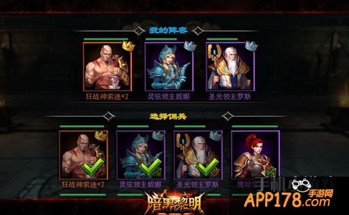 暗黑黎明游戏截图