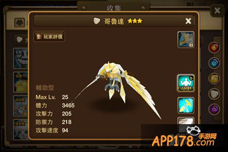 魔灵召唤光系哥鲁达解析 哥鲁达阵容搭配