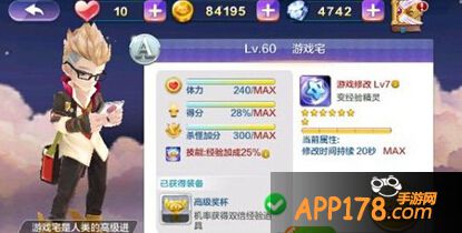 天才游戏家游戏宅