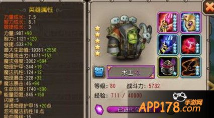 术士
