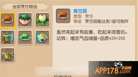 梦幻西游臭豆腐