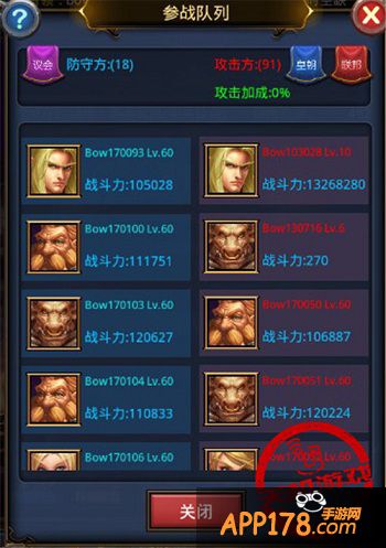 《天天挂机：混乱之治》领地争夺战队列