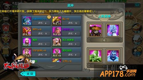 太极熊猫武神图片。