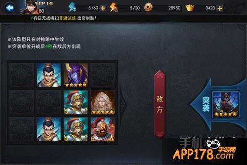 乱斗西游游戏截图