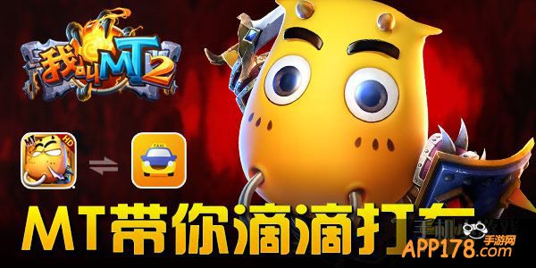 滴滴打车