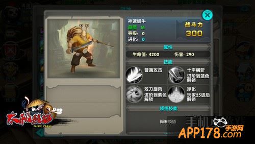 太极熊猫武神图片。