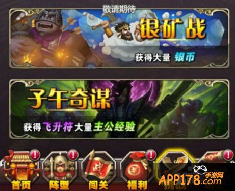 《女神猛将传》新玩法子午谷奇谋大猜想