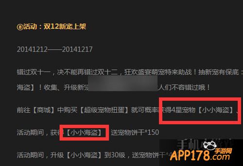 天天炫斗活动公告