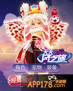 天天风之旅福娃
