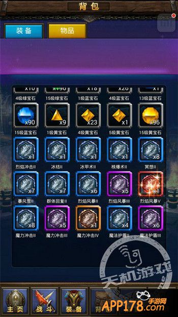 《天天挂机》符文等级