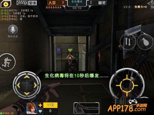 全民枪战生化模式