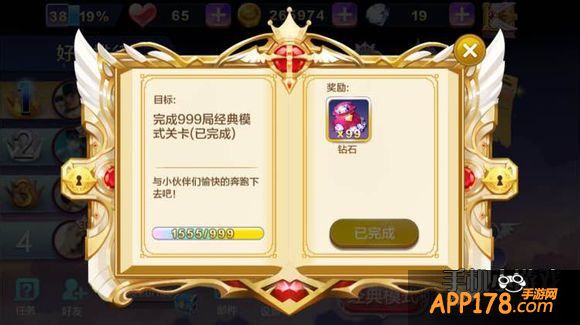 活动期间玩家完成闯关模式关卡获得相应奖励