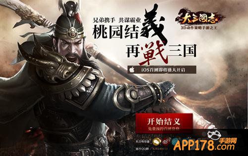 实时微操 剖析《大三国志》创新策略玩法