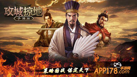 行政MM的《攻城掠地》手游之路