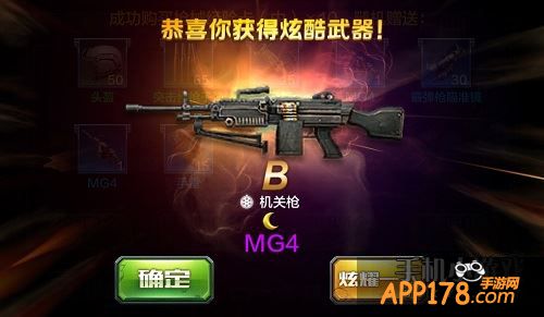 全民突击mg4