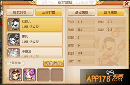 梦幻西游手游伙伴红孩儿详解 红孩儿怎么样