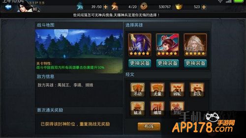 乱斗西游游戏截图