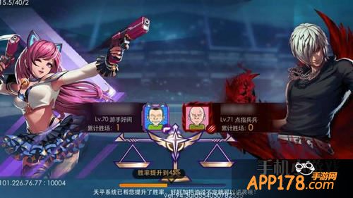 天天炫斗决斗场匹配