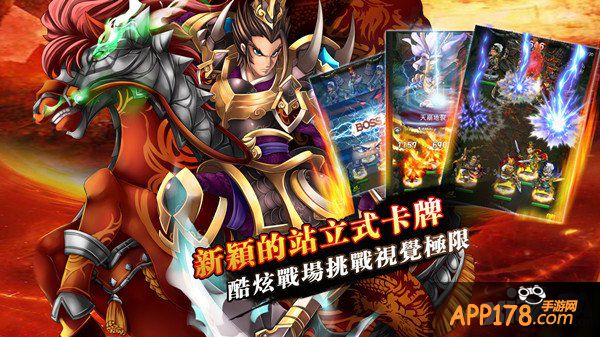 开创《真杀》时代 三国统一等你来主宰