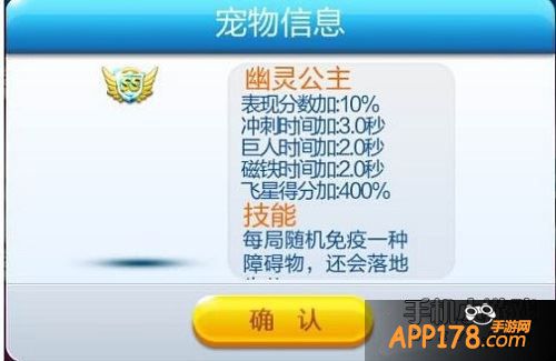 天天酷跑ss级幽灵公主
