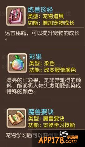 梦幻西游手游世界boss奖励