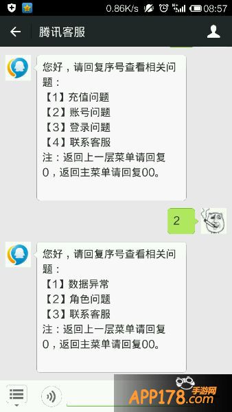 天天炫斗误删角色恢复教程