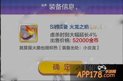 天天风之旅火龙之焰
