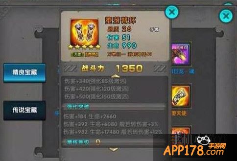 堕落臂环