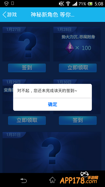 机智的小编选择了，退出去重新领