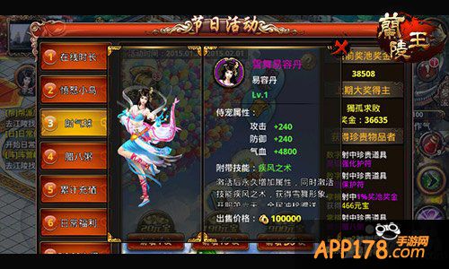 你错过了吗 《兰陵王》腊八节活动火爆进行中