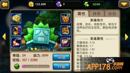 我叫MT2大囧龟