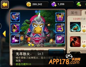 我叫MT2桶牛技能属性截图
