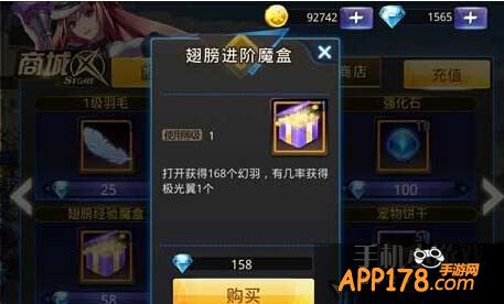翅膀进阶