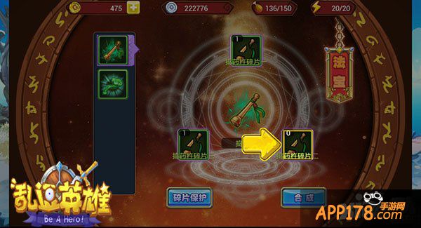 《乱逗英雄》1月29日正式上线 十一大平台联合首发