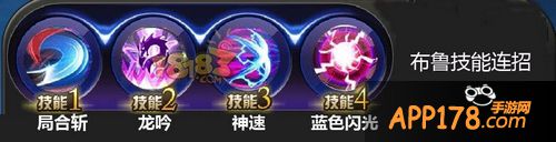 天天炫斗布鲁技能搭配