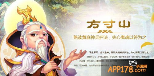 梦幻西游手游方寸山