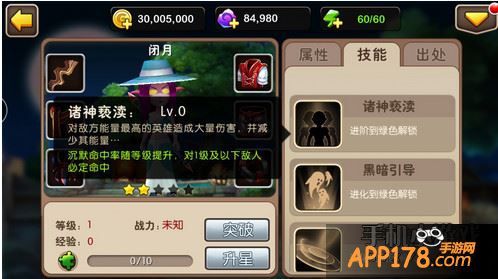 我叫MT2闭月