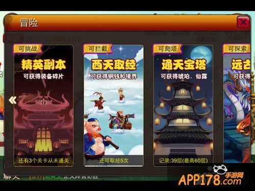 碎片轻松得 《囧西游》精英副本攻略大全