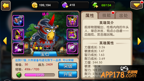 《我叫mt2》跃进90级 最大版本更新开启新征程