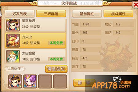 梦幻西游手游伙伴九头虫详解 九头虫怎么样