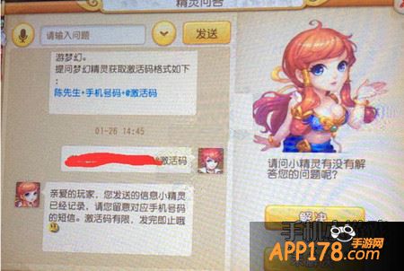 梦幻西游激活码
