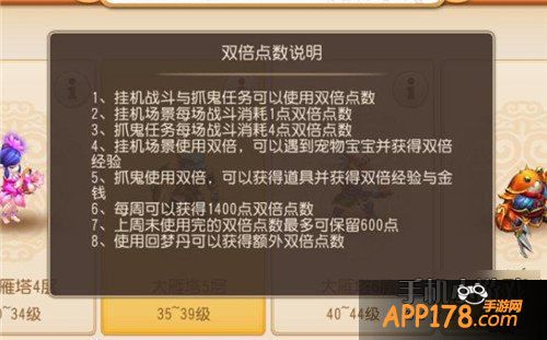 梦幻西游游戏截图