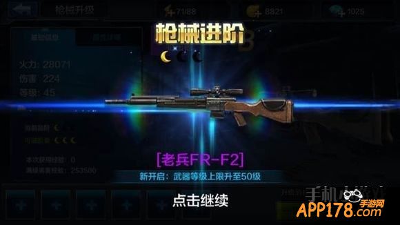 全民突击狙击枪