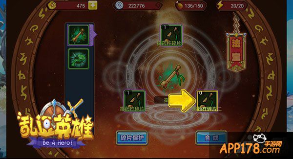 《乱逗英雄》今日上线 双平台首发重磅出击