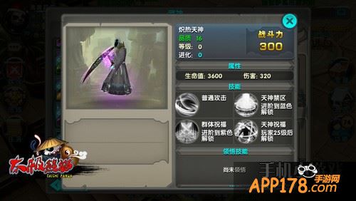 太极熊猫武神图片。