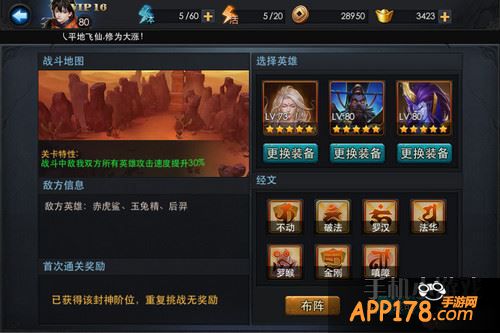乱斗西游游戏截图