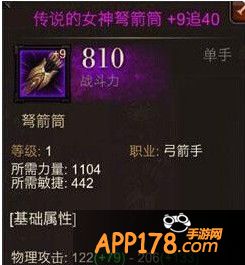 全民奇迹mu弓箭手