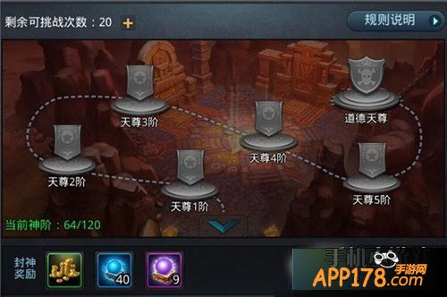 乱斗西游游戏截图