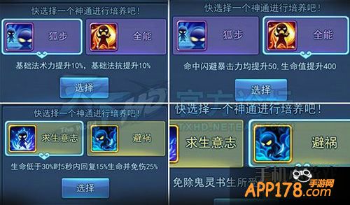 天下HD书生神通