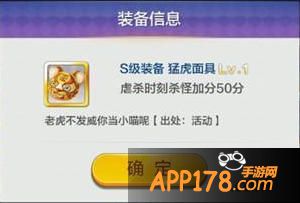 天天风之旅猛虎面具